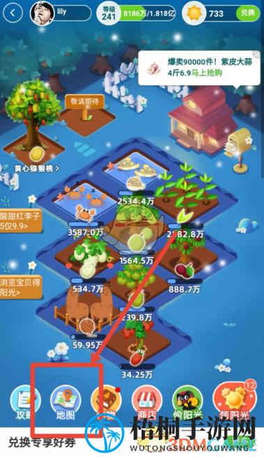 淘宝的农场庄园在哪里?