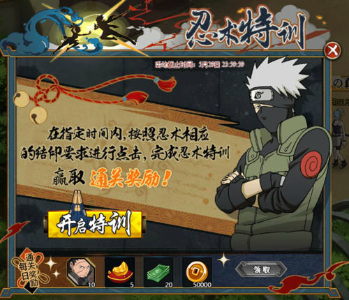 火影忍者如何解除时间限制