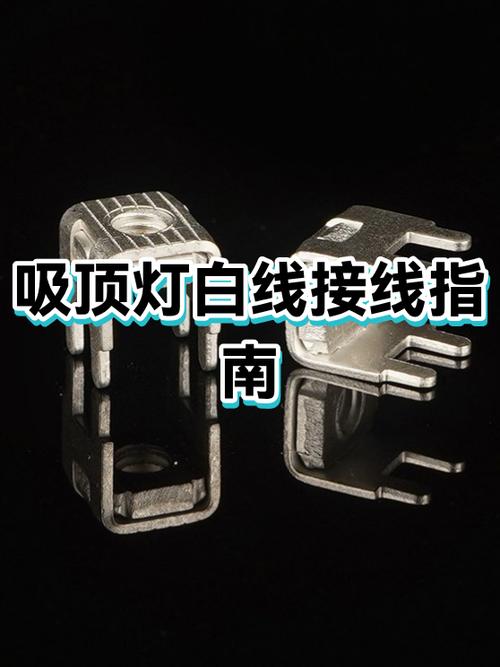 灯上面白色线是什么线