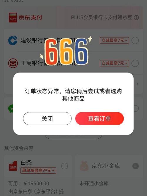 京东不显示我的钱包