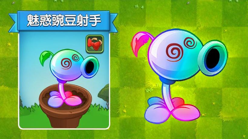 魅惑豌豆怎么画