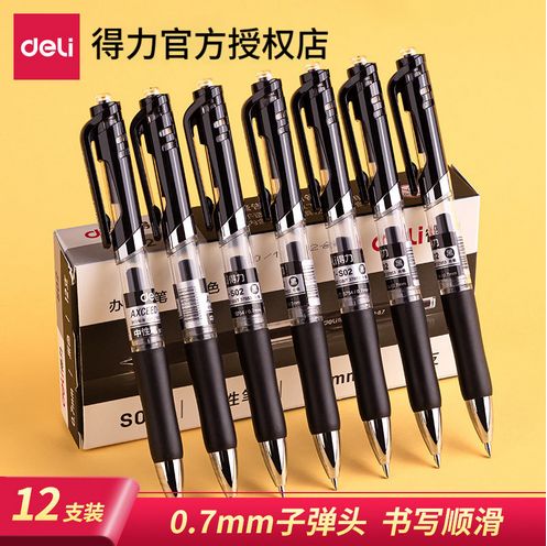 练字用什么碳素笔好截图