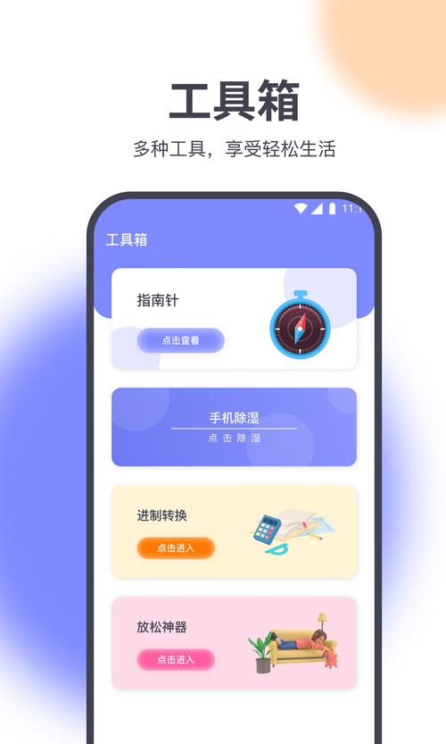 乐无忧电话手表怎么解除电话图标