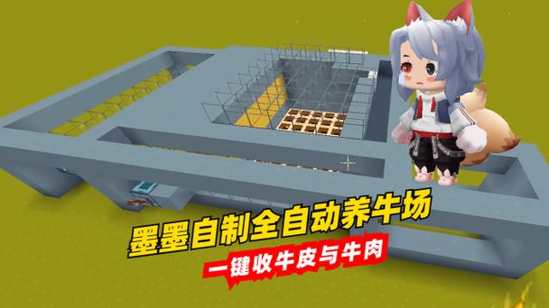 迷你世界自动养牛场图标