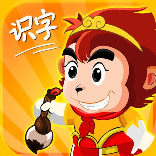 悟空识字vip账号截图