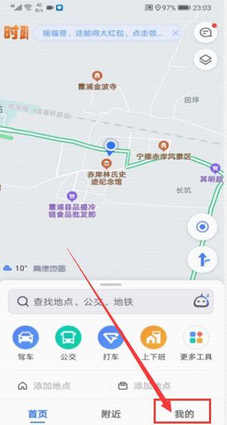 高德地图限号提醒吗