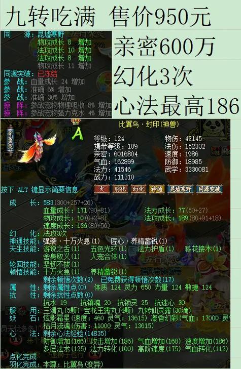 问道为什么没人用狂暴天书