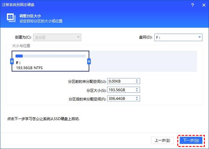 系统克隆过如何设置进入新系统