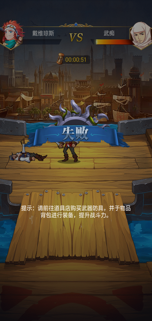 航海日记哥主线武痴怎么过啊