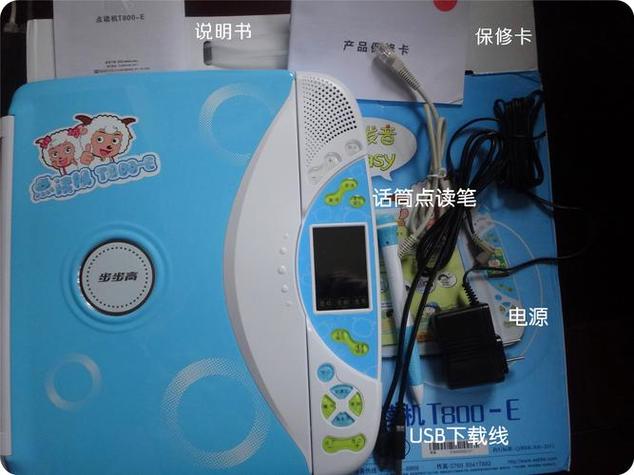 点读笔点读机的区别图标