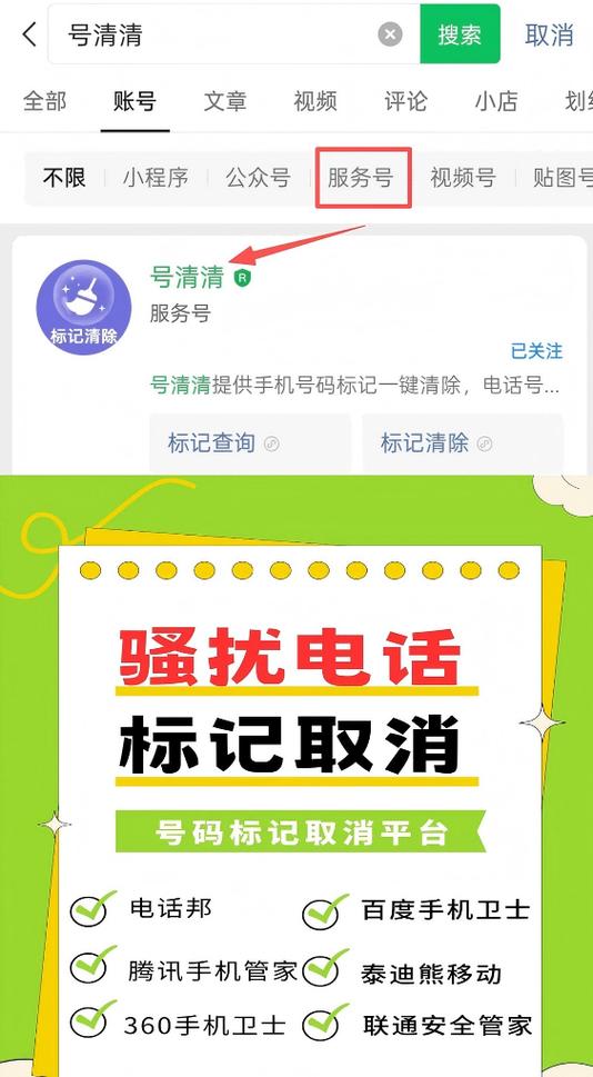 泰迪熊号码标记查询图标