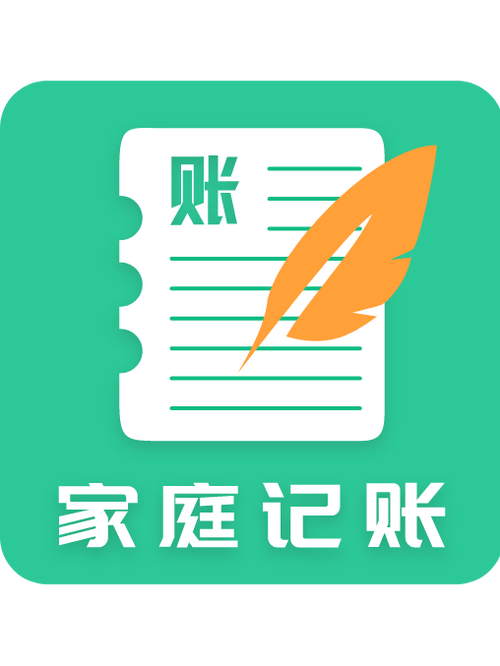 简易记账本app下载