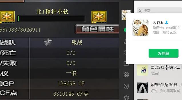 怎么看cf好友满7天了图标