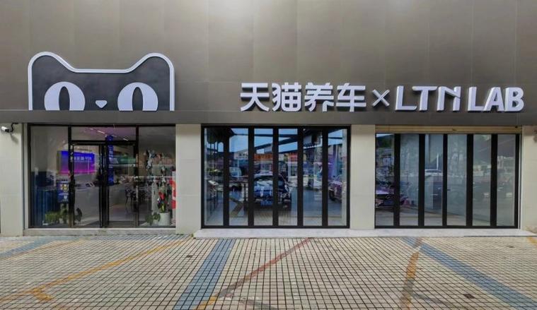 天猫养车加盟官方电话