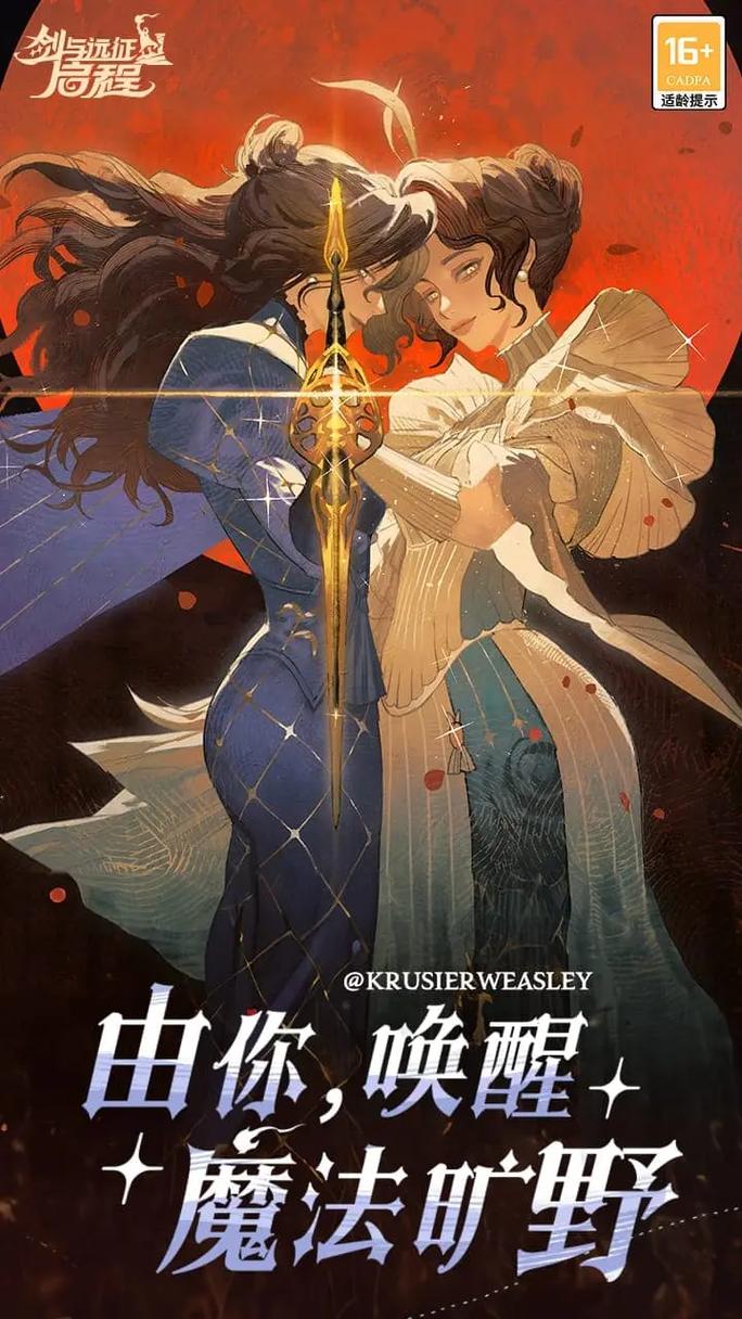 勇士之轮和永恒远征哪个是正版