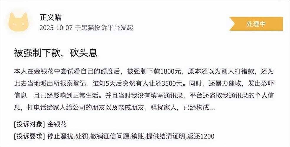 黑网贷运营商授权怎么取消