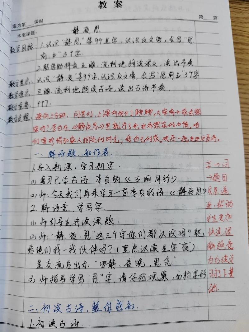 乐高wedo悬崖勒马教案