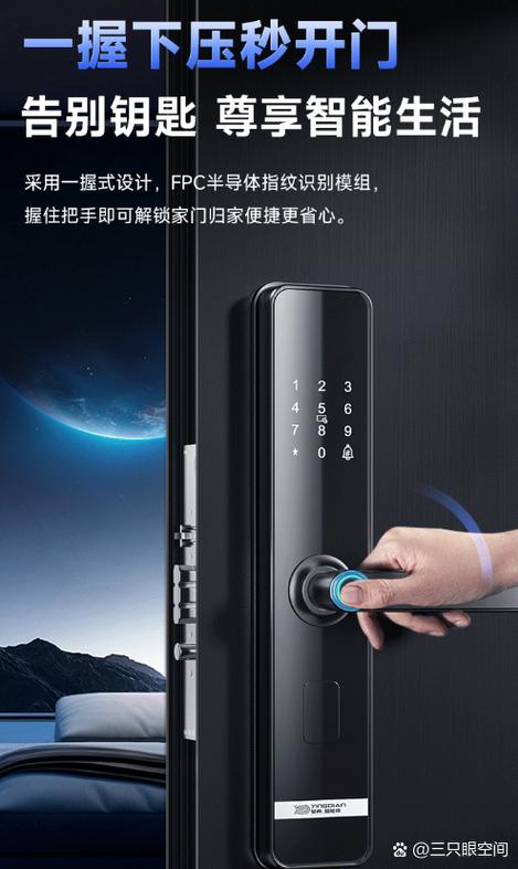 现在的指纹锁安全吗