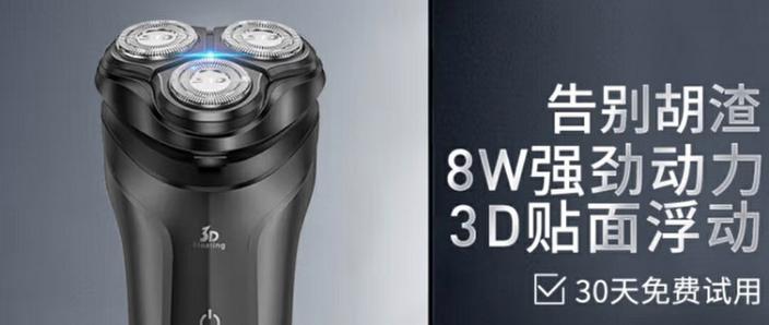 超人剃须刀rs7325如何拆卸