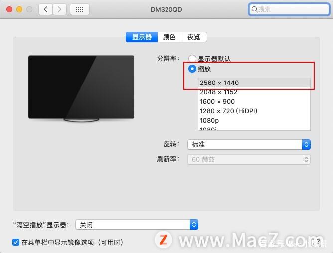 mac顶部菜单栏设置