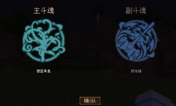 我的世界魂师生存转生指令图标