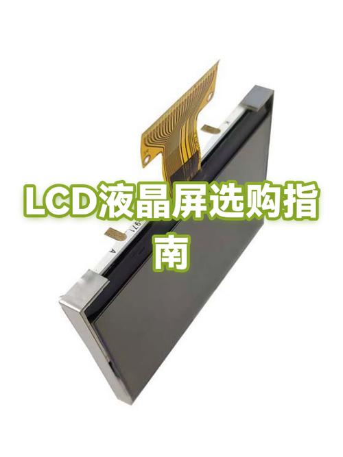 oled屏是什么意思