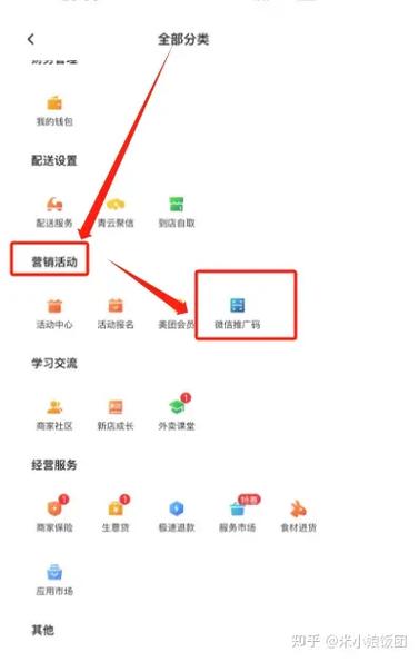 美团工作人员要商家验证码登录怎么