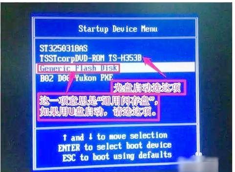联想笔记本启动顺序设置方法