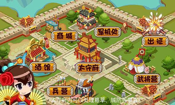 q将三国演义内购破解版