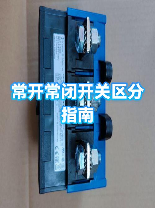 微波炉微动开关是常闭还是常开