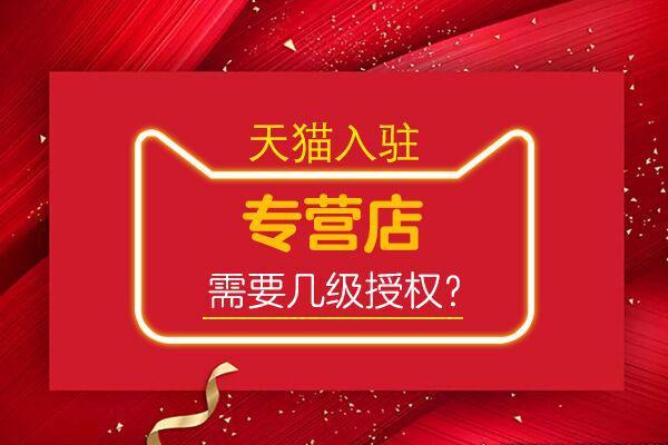 天猫专营店缩略图