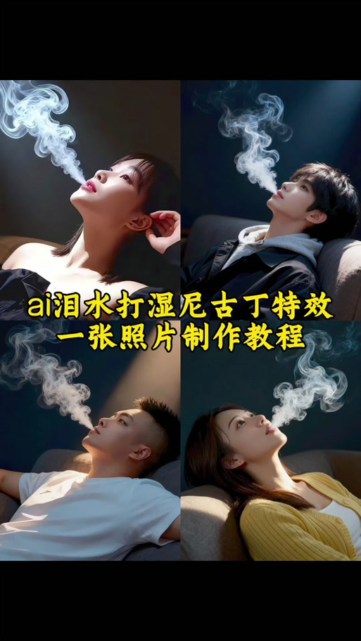 抖音烟雾特效怎么弄图标