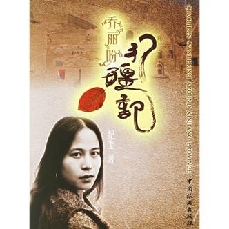 纪尘小说