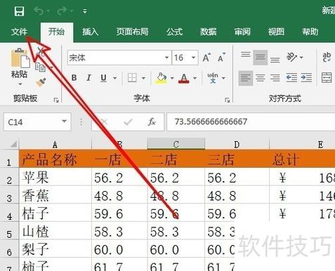 ipad用excel方便吗