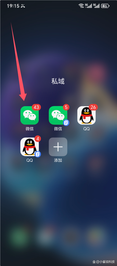 朋友圈设置权限怎么看