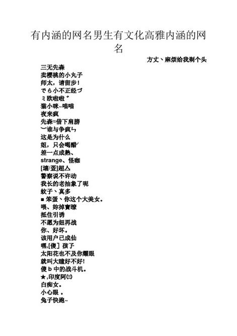 特殊符号的昵称图标