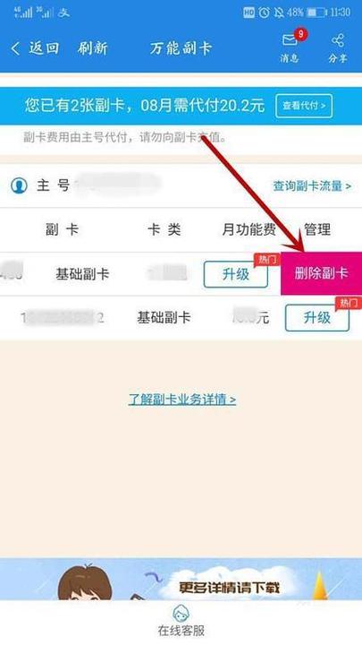 怎么限制副卡打游戏