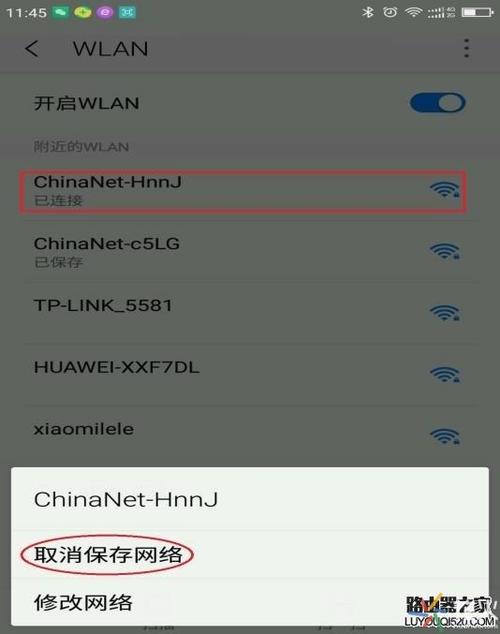 华为手机公共wifi不跳登录界面
