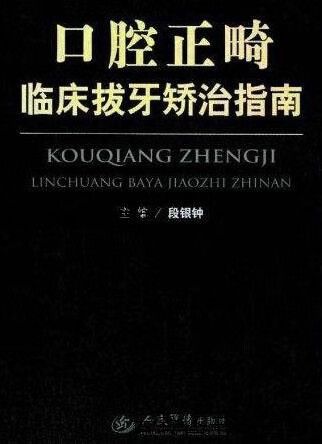 矫正牙套多少钱一副