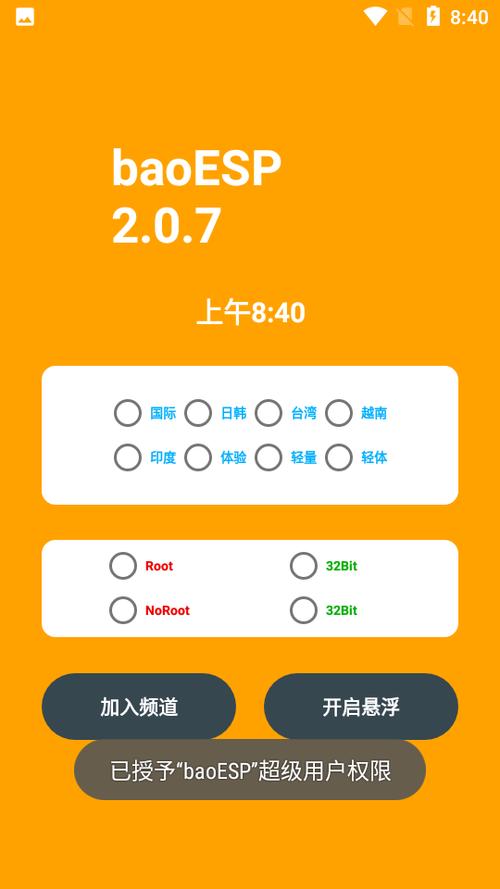 小逸esp国体框架图标