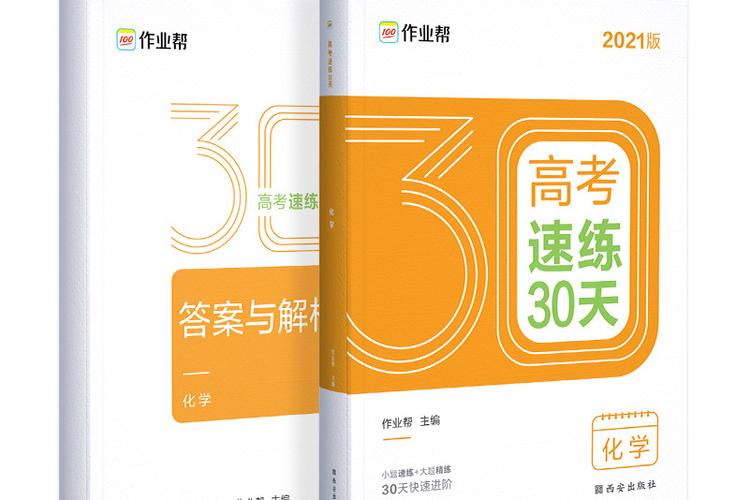 作业帮图书app官方下载