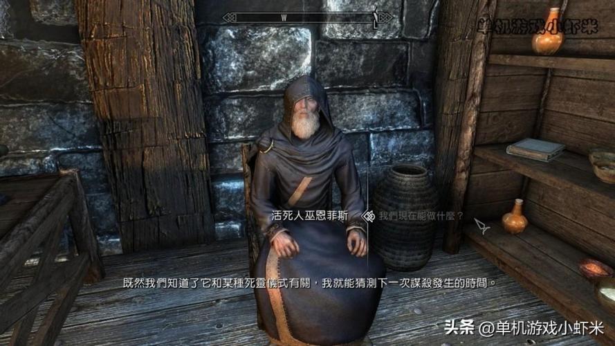 上古卷轴 冰上之血