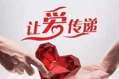 做有价值的爱心事业截图