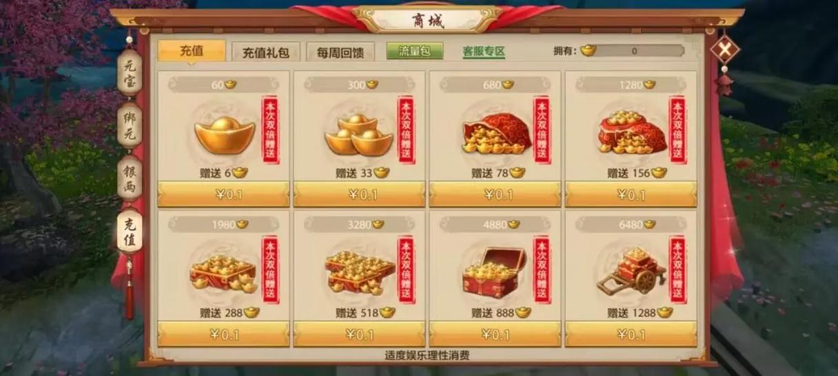 天龙八部手游打图挣钱图标