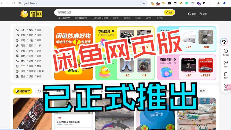 下载闲鱼最新版图标