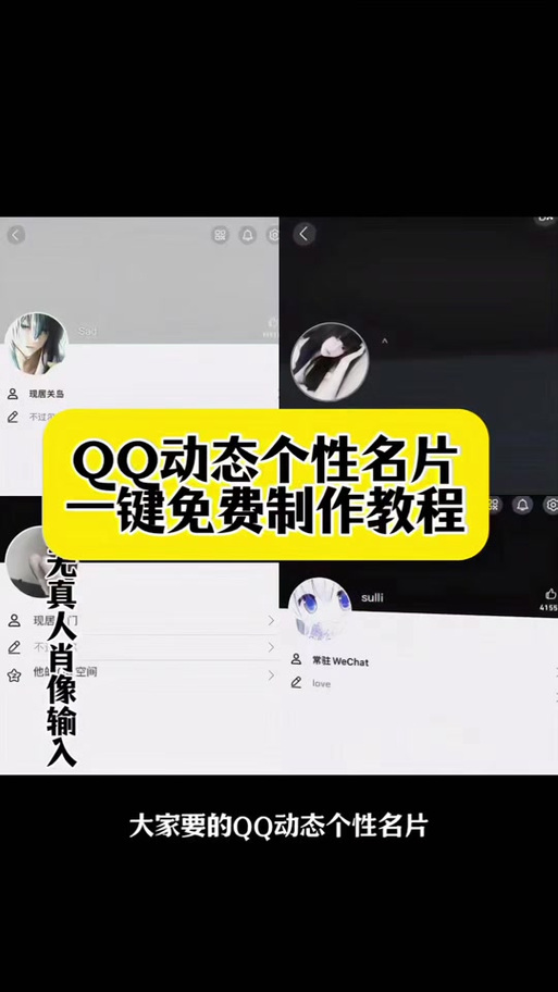 qq附近改资料