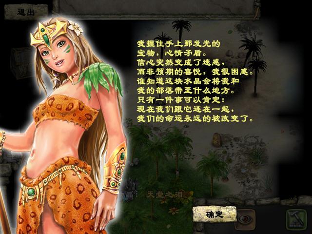 图腾部落黄金版宝石拿了但是没显示