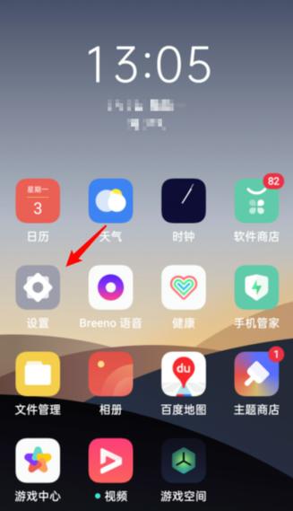 oppo手机帧率调整