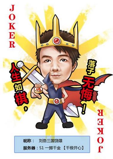 扑克王游戏玩法