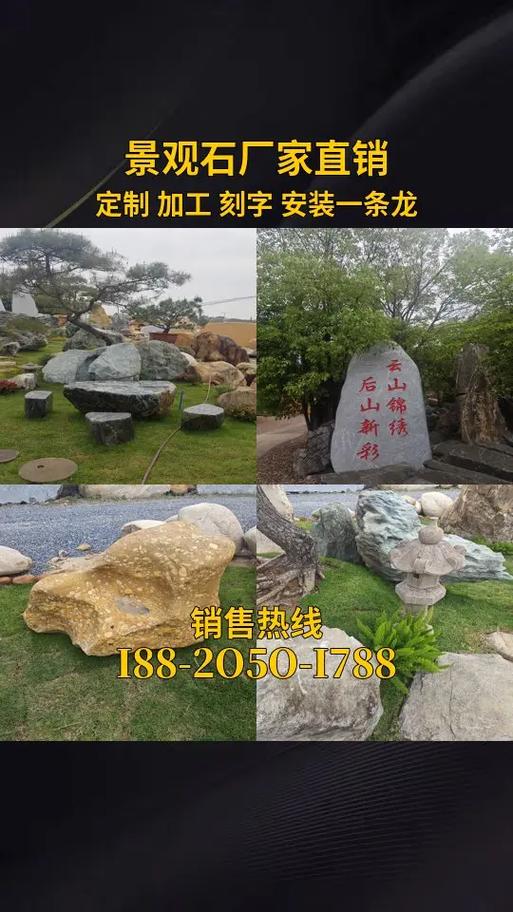 假山石材批发市场缩略图